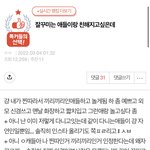 이글 ㅈㄴ공감