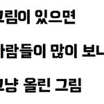 [댓글부탁해] 아이돌이 꿈인데 <b>쌍욕</b>하고 다니는애 보면 어때