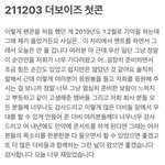 [더보이즈] 울고싶은거 꾸역꾸역 참았는데