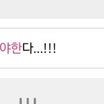 [NCT드림] 아오 진짜 금칙어 미치겠네ㅌㅌㅌ