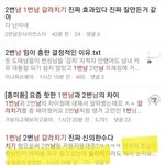 <b>니들</b> 뭐해?