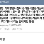 나지금 크라이재명에서 덤덤<b>재명</b>된듯