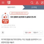 [이것좀봐줘] 5년 <b>뒤</b> 3월 4일에 만나자는 <b>글</b> 기억해?