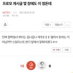 [NCT칠프] 개<b>추억</b>이네
