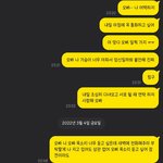 이거 <b>남친</b>한테 내가 서운해도 되는 거임??