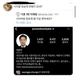 [댓글부탁해] 트위터 애들 정승제한테 선 ㅈㄴ <b>넘네</b>