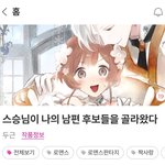 [19] <b>여성향</b> 꾸금 ㄹㅈㄷ 찾음