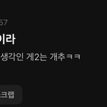 우리학교 <b>에타</b> 망한듯..