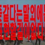 올해 대학들어간사람 있음? 와바