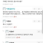 울 학교 <b>에타</b> 좀 ㄱㅊ지 않냐