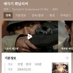 태극기 휘날리며 <b>천만</b> 영화 아님?