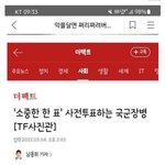 [공지] 여성시대 투표 독려 글.<b>txt</b>