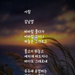 <b>시인</b> 김남열의 사람