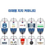 이재명vs<b>윤석열</b> 커뮤니티싸움
