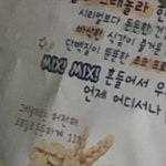 와 나 이거 씨x씨x로 봄