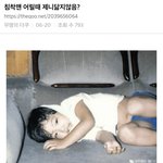 [ㅈㄱㄴ] <b>침착</b>맨 과사 제니 닮음