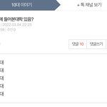 [드루와] <b>고삼</b>들 진짜 여기 대학들 다 알아?