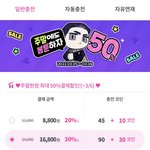 <b>봄</b><b>툰</b>주말할인하는데