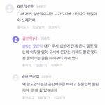 <b>일부</b> 레터링 카페 사장들 마인드