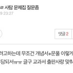고2 <b>사탐</b> 어떻게 공부함