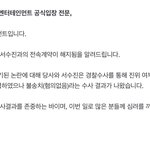 [모두드루와] 서수진 큐브 <b>전속</b> 계약 해지