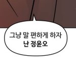 [NCT칠프] 웹툰보다가 놀랐네