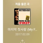[NCT드림] ?? 내가 언제 들었지