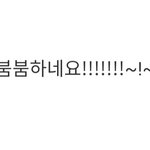 [세븐틴] 붐붐앨범에 댓글달었었는데 개<b>욱기</b>네