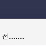 [NCT드림] 알람도 맞춰뒀었음
