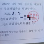 [NCT드림] 투표 꼭 하자