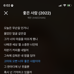 [NCT칠프] 맞아 <b>해찬오빠</b>