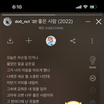[NCT칠프] 오 도<b>스스</b> 올라왔다아