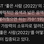 [NCT칠프] '드라마 <b>ost</b>를 불러줬으면 하는 가수 1위'