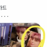 [NCT칠프] 정프들아 이거 배송 시작 언제부터야 ??