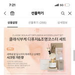 [댓글부탁해] 이거 골라주면 마이쮸 깊티줌 ㅠㅠㅠ