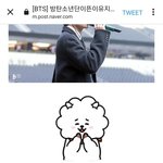 [방탄소년단] 이게뭔짤이야?