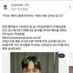 [19] 현재 남성<b>연대</b>에서 하는 2번남 인증