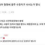 헉 형원이 오늘 <b>사전</b>투표 하러 갔나봐! 광주 목격담