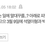 [댓글부탁해] ❗❗이것좀봐줘❗❗후보2번 공약 문제점❗