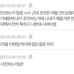 장원영 글에서 추천수 <b>조작</b> 시인함