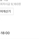 알바 고수들아 <b>와바</b>