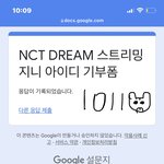 [NCT드림] 나도 했다아ㅏㅏ