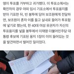 [댓글부탁해] 대한민국에서 부정선거라는것은