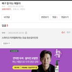 [하이큐] ㅅㄷ판에 우시지마 자세 물어봣는데