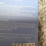 [댓글부탁해] <b>올영</b>에서 화장품을 구매했는데 유통기한 지난건가요?