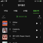 나랑 노래취향 비슷한 애 없냐