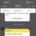 그 크림 600만원 돈나간