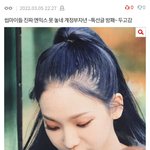 [모두드루와] 카리나 까는애 <b>정체</b>