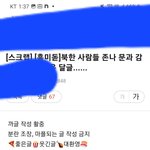 <b>여시</b>는 빨갱이 집단이다
