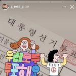 뭐임 이거 선거법 <b>위반</b> 아니야????